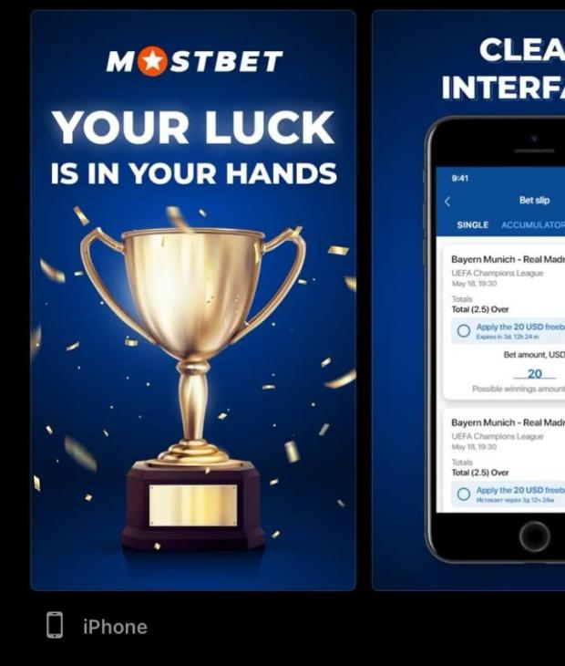 mostbet ios скачать